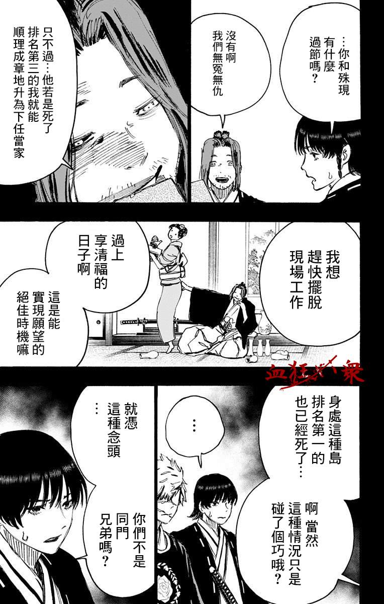 第102话5