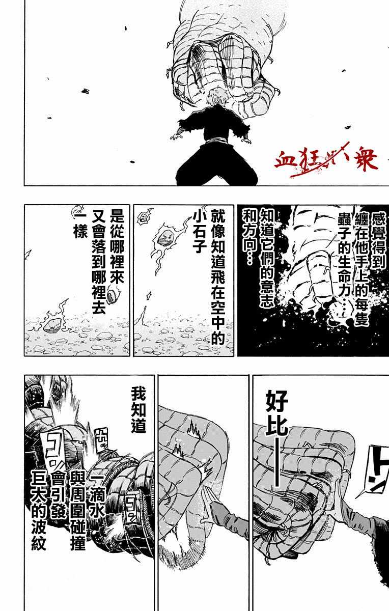 第34话18