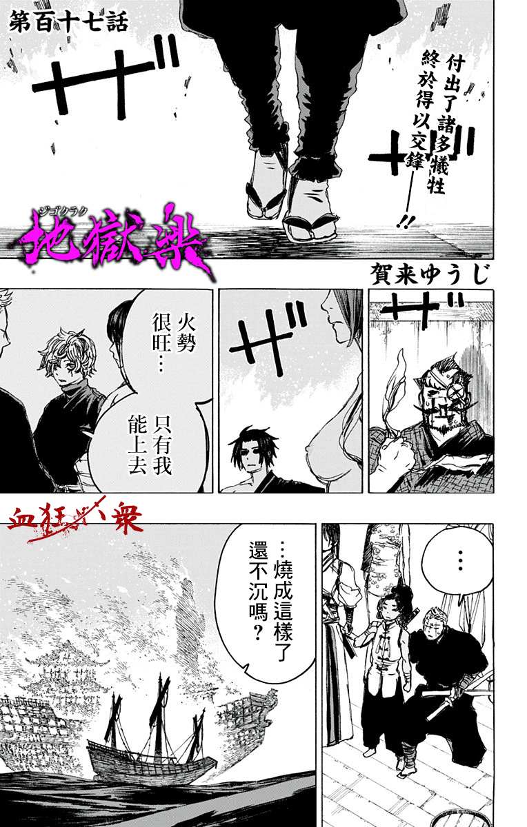 第117话1