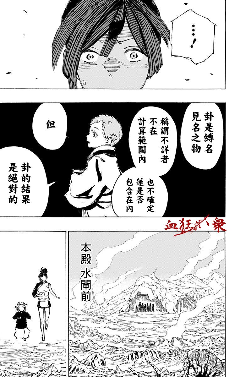 第113话5