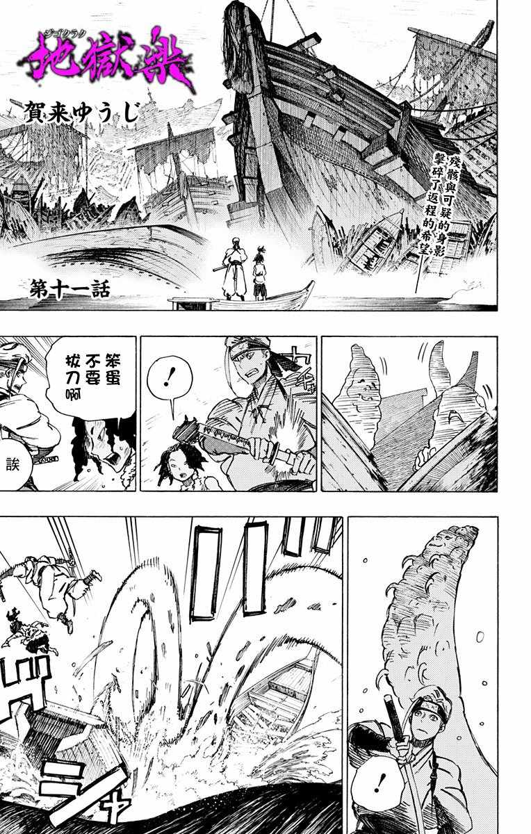 第11话1