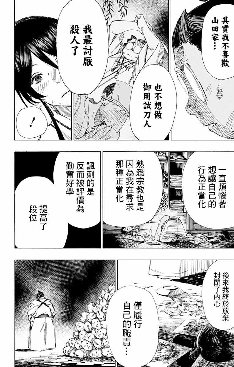 第40话5