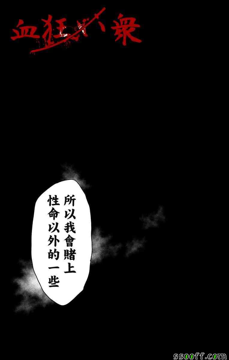 第67话23