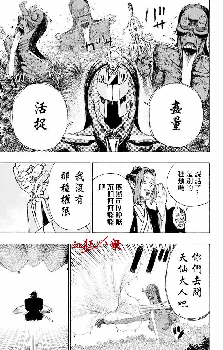 第58话9