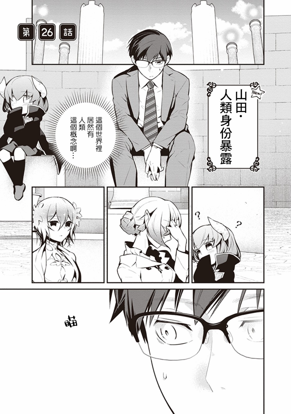 第26话1