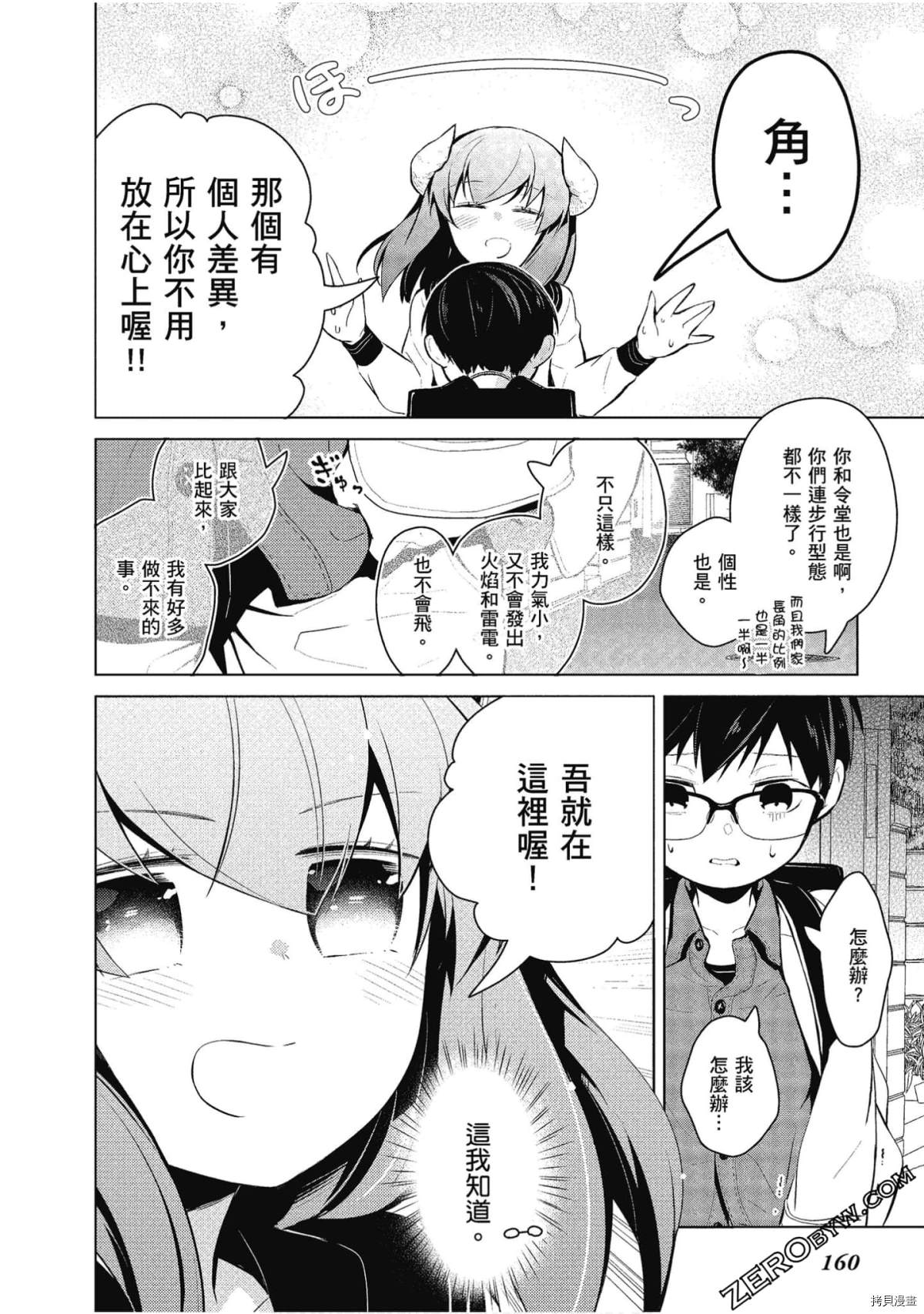 加笔漫画2