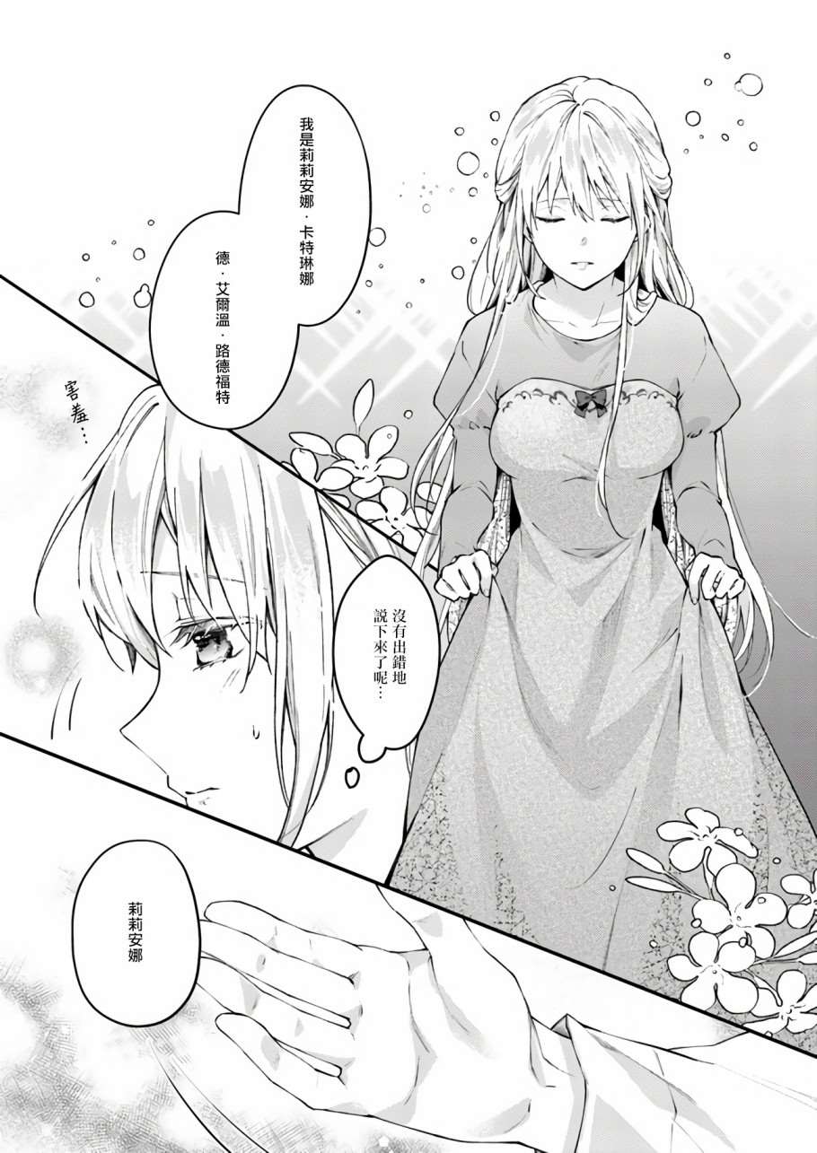 另外一个第1话13