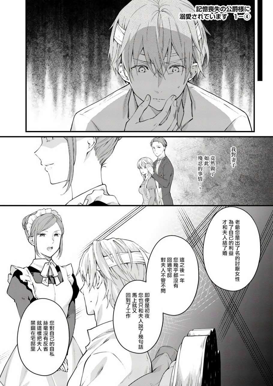 另外一个第1话23