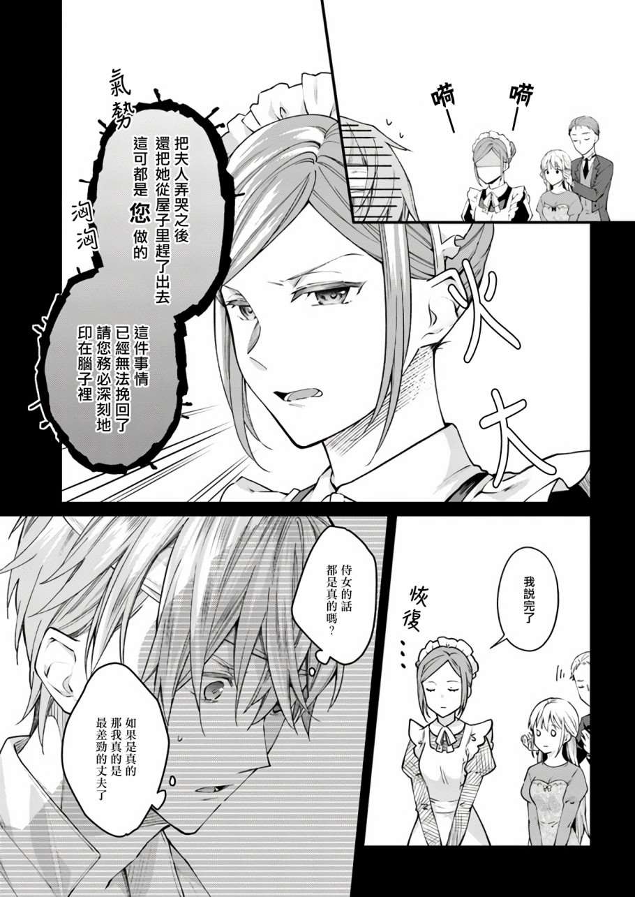 另外一个第1话25