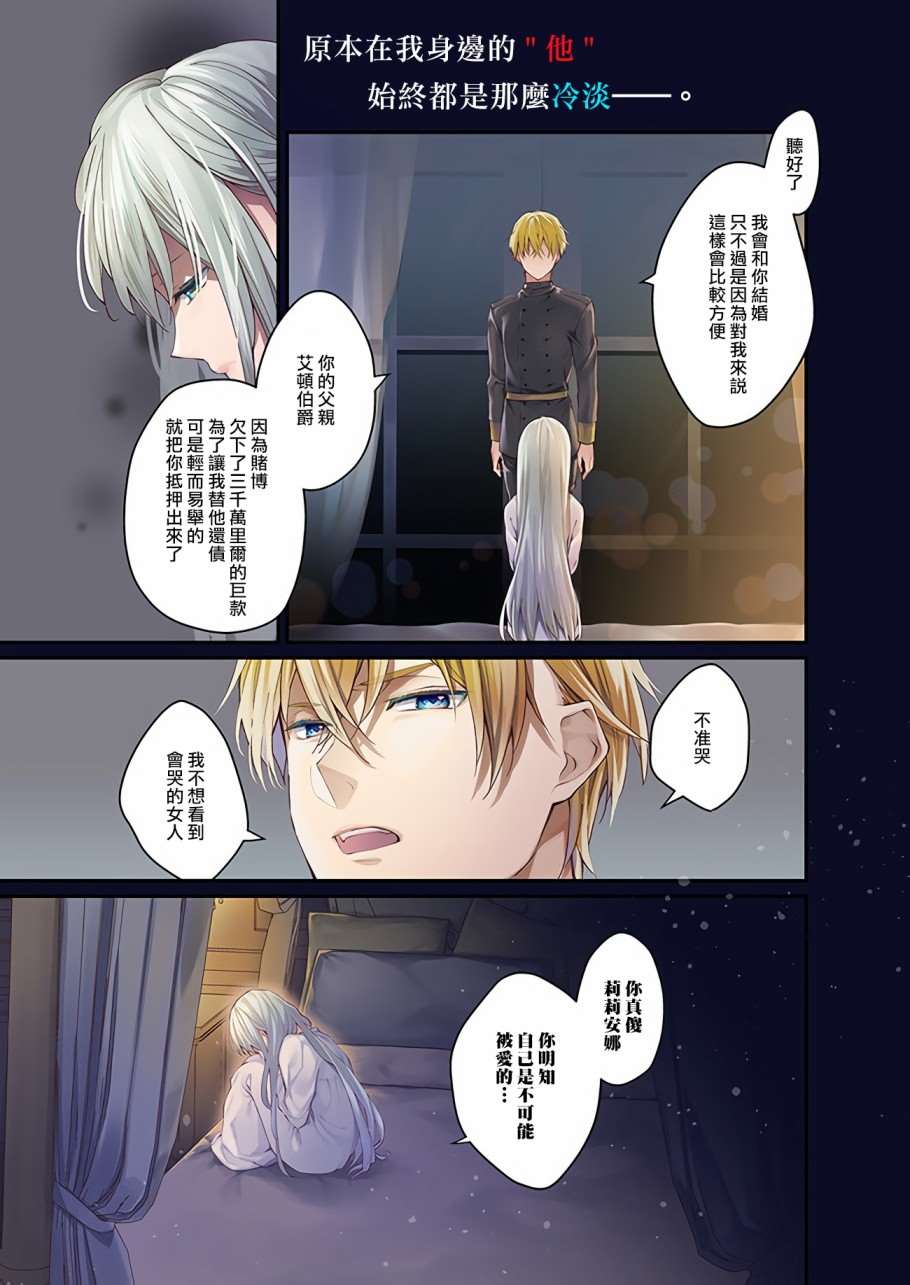 另外一个第1话1