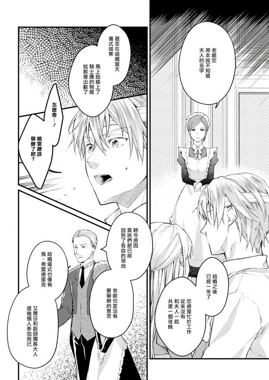 另外一个第1话20