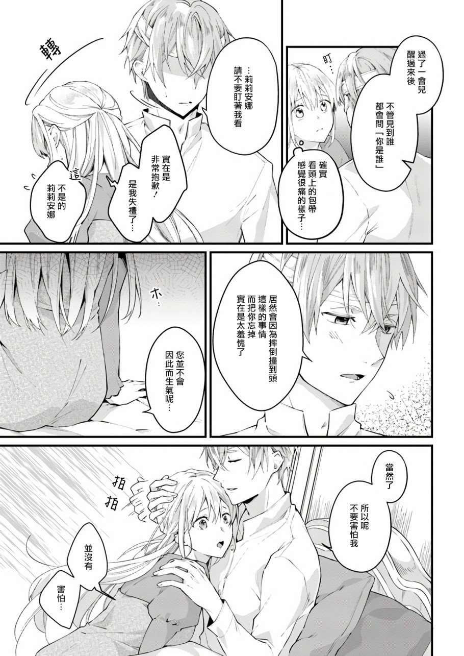 另外一个第1话17