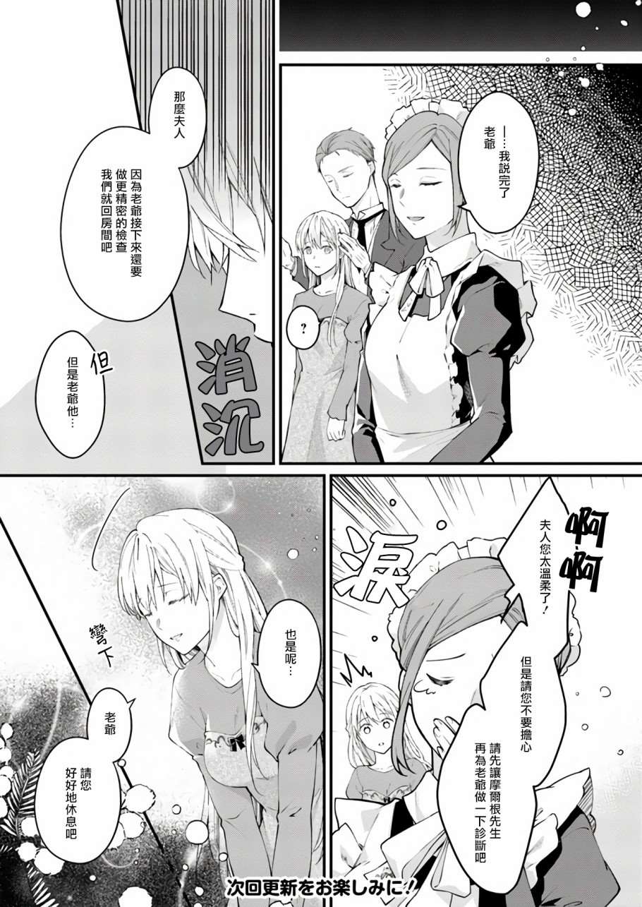 另外一个第1话22