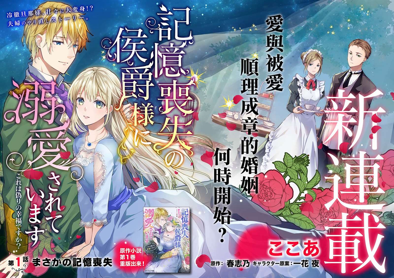 另外一个第1话2