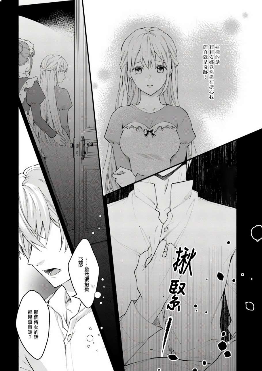 另外一个第1话26