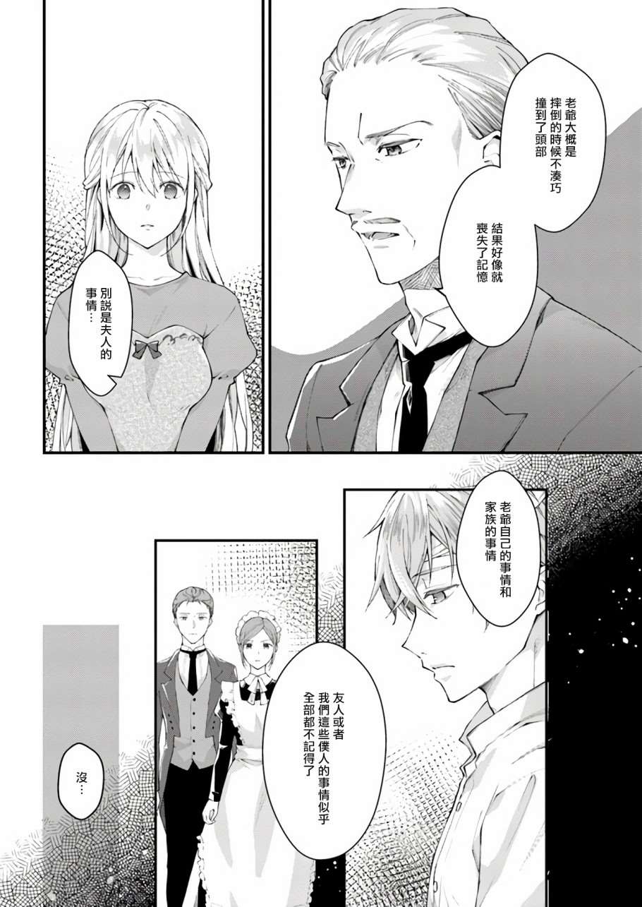 另外一个第1话10