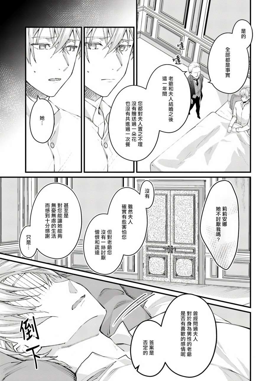 另外一个第1话27