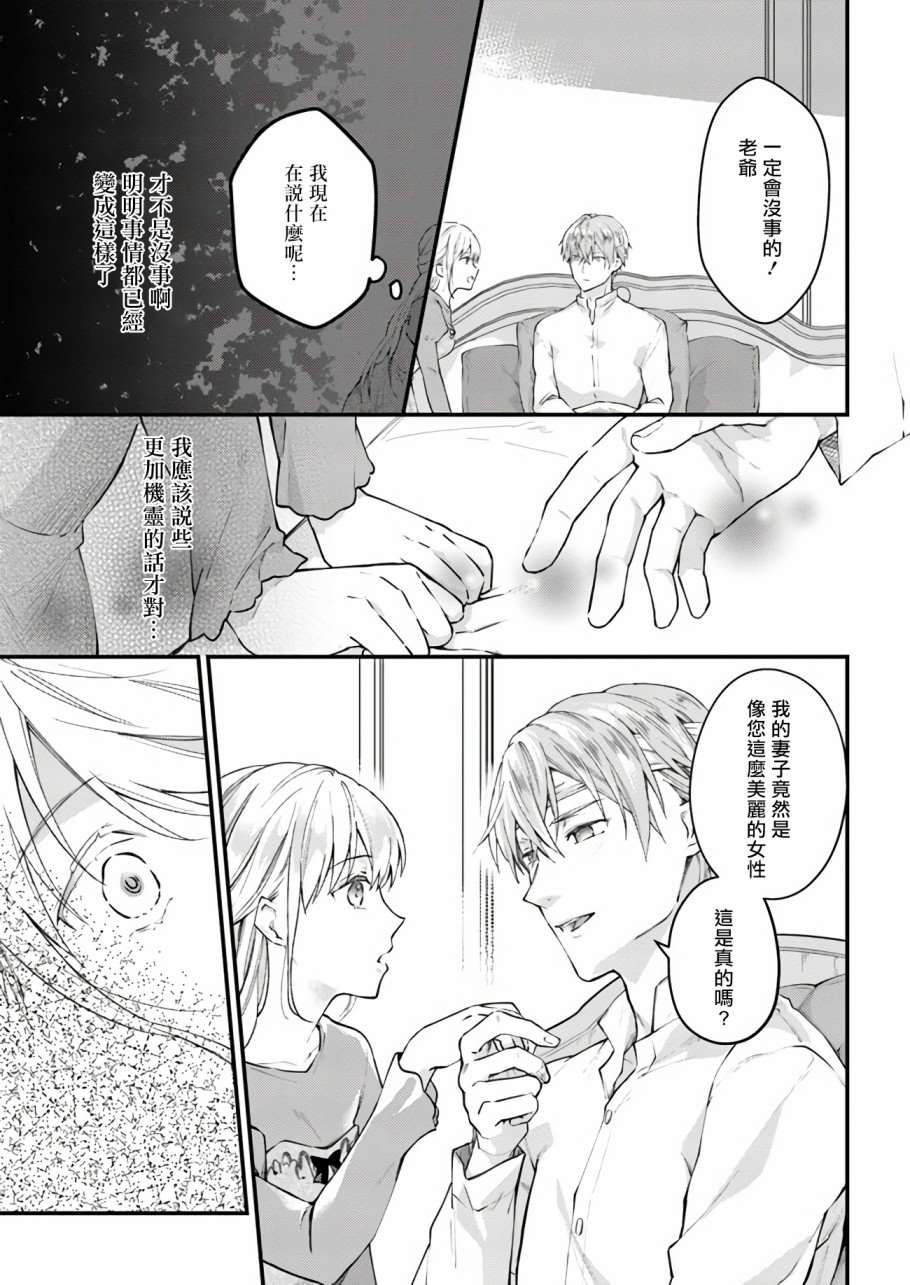 另外一个第1话11