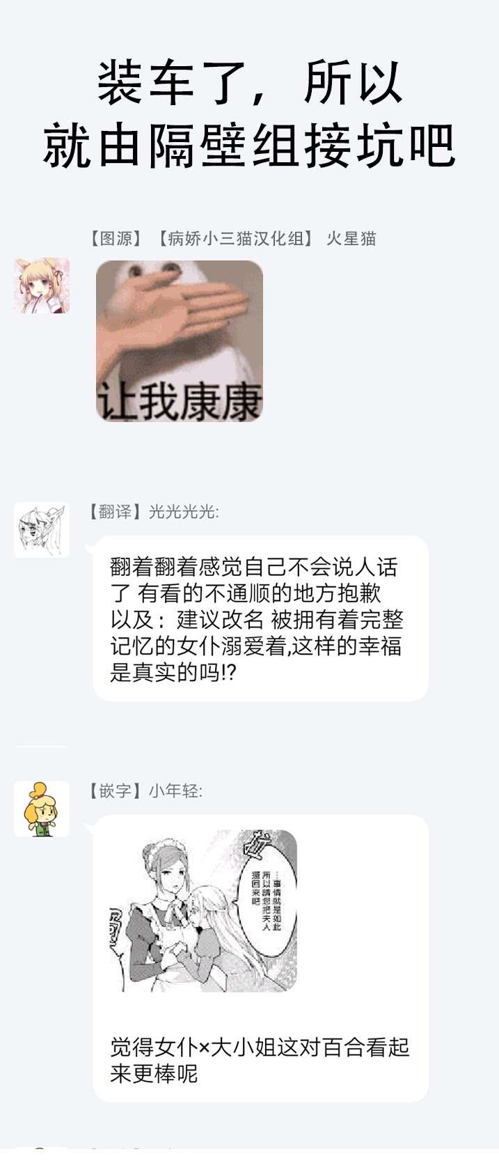 另外一个第1话29