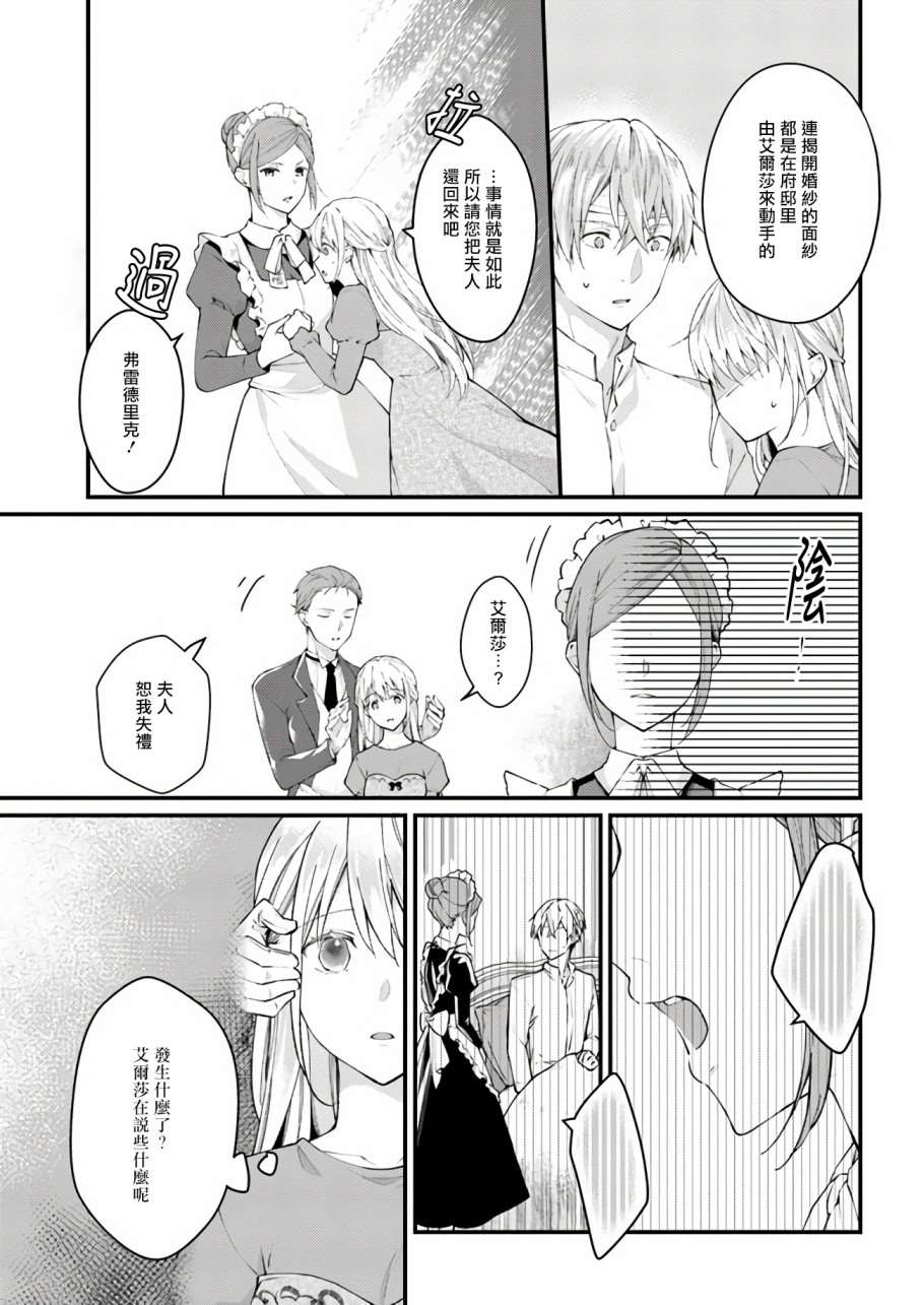 另外一个第1话21