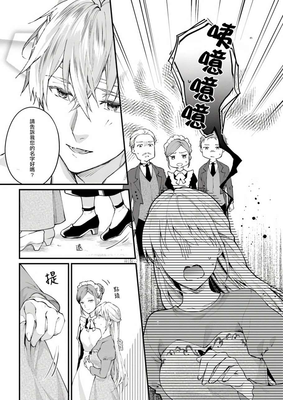 另外一个第1话12