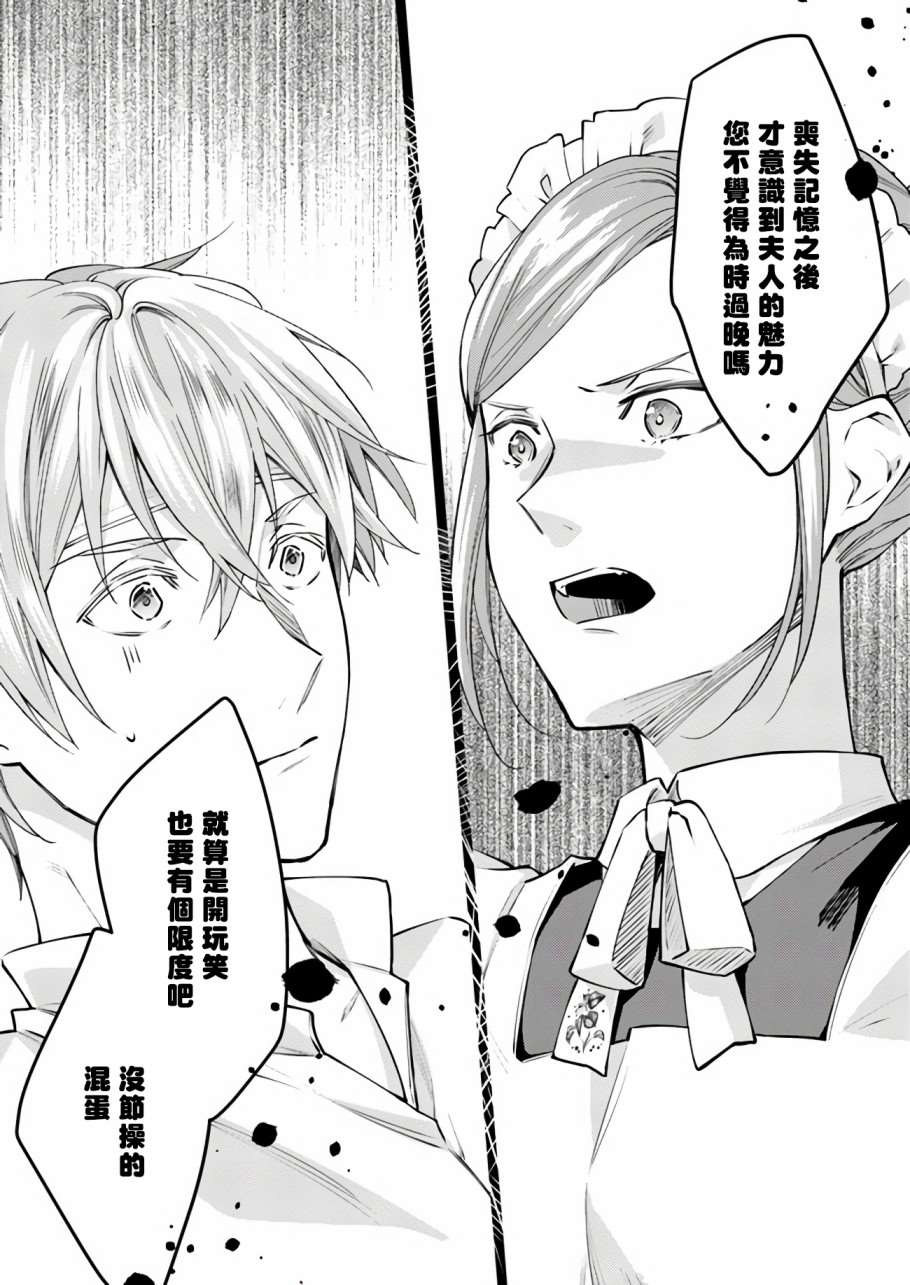 另外一个第1话24