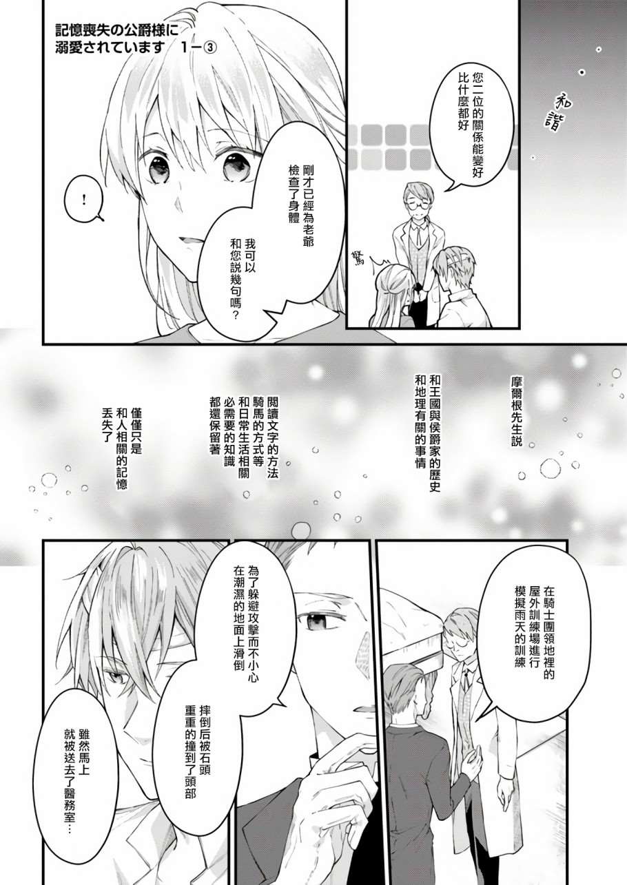 另外一个第1话16