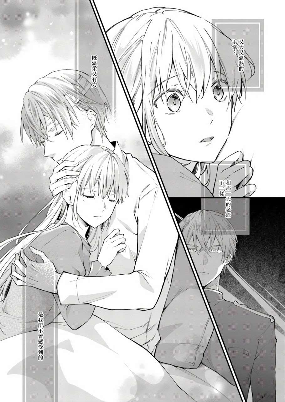 另外一个第1话18