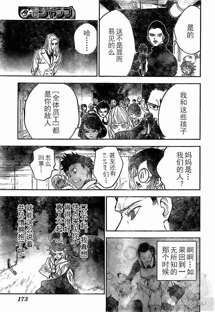 第169话13