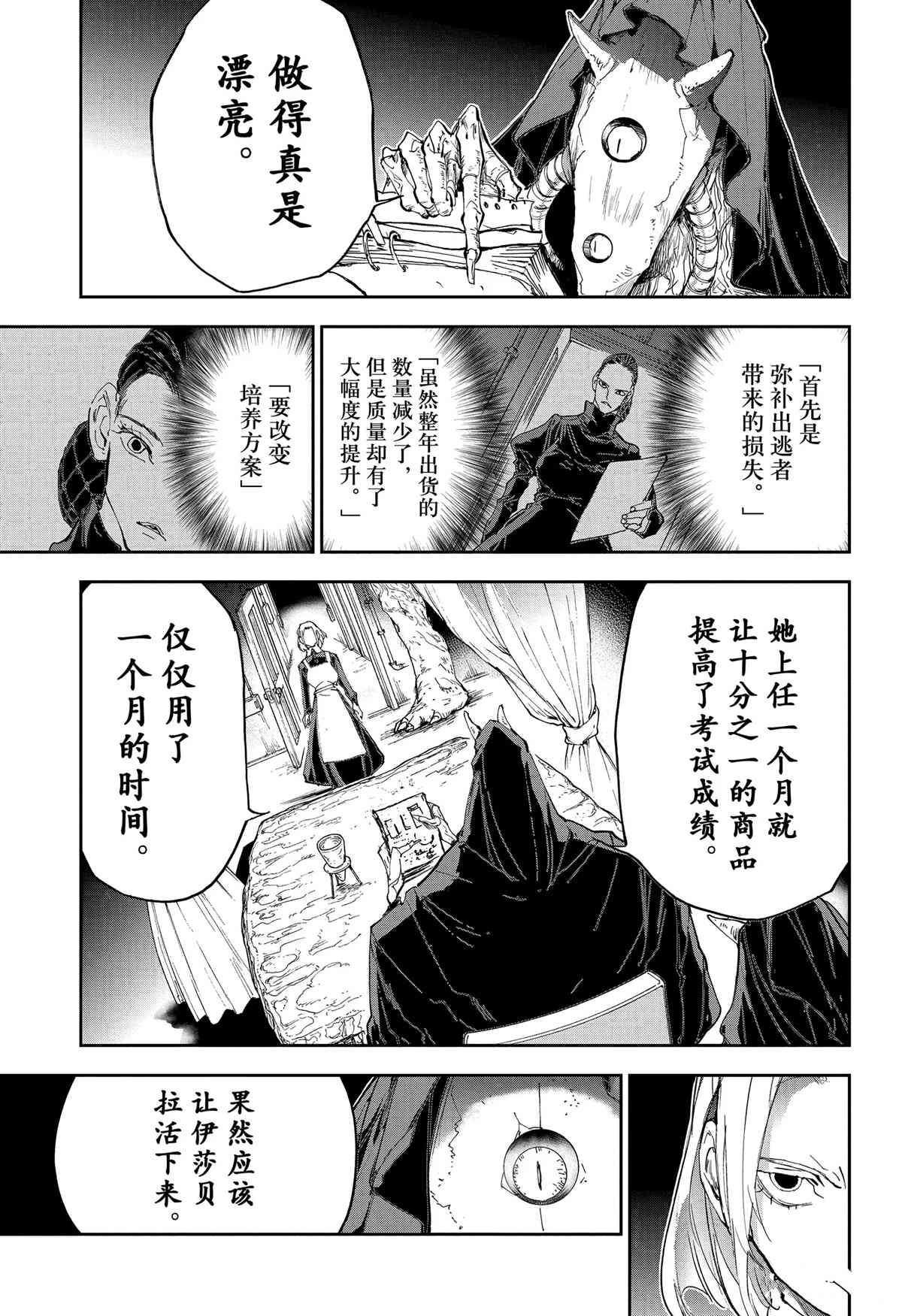 第183话6