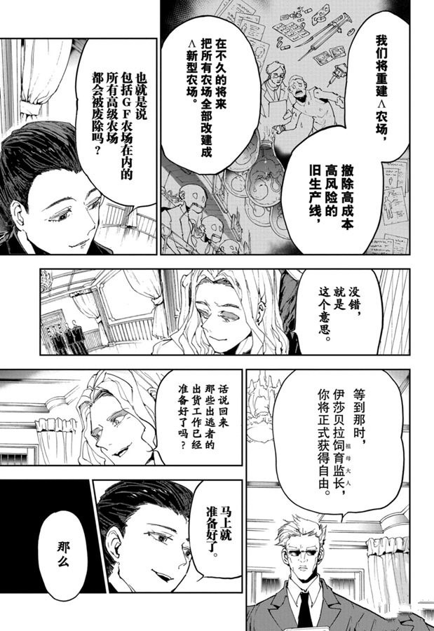 第165话13