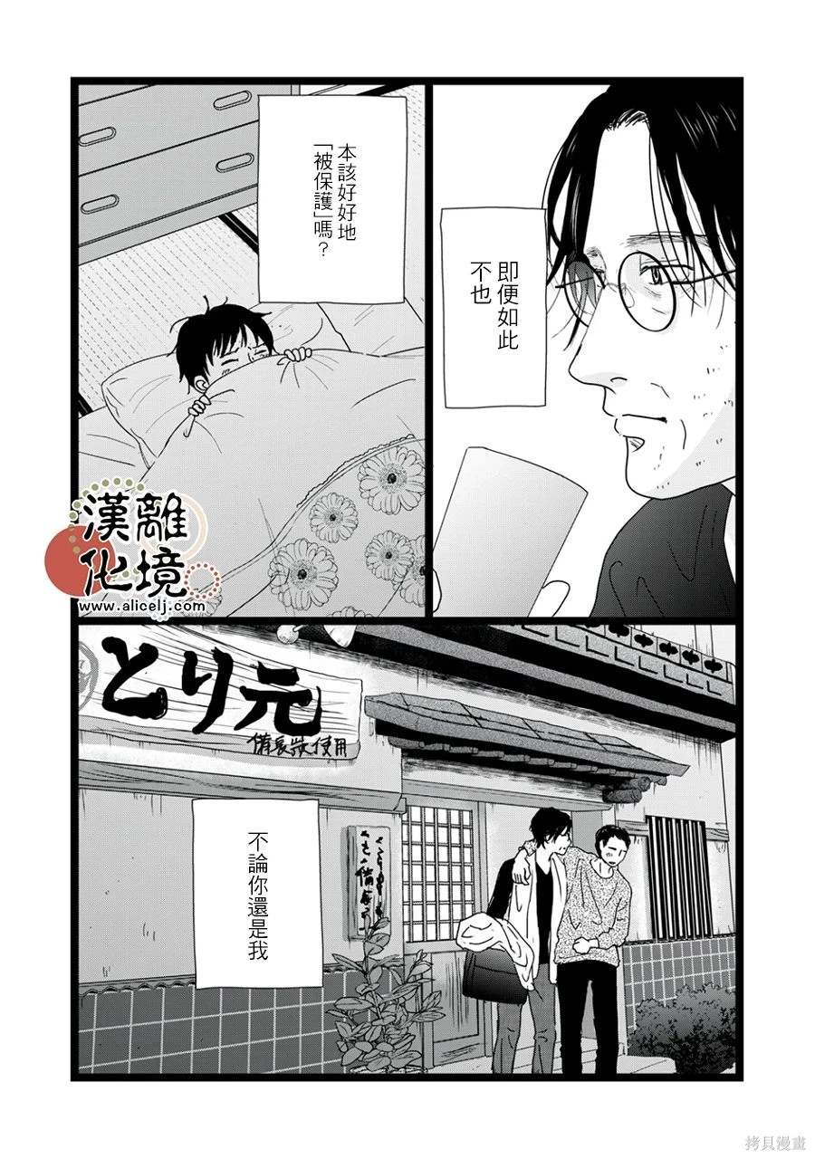第31话20