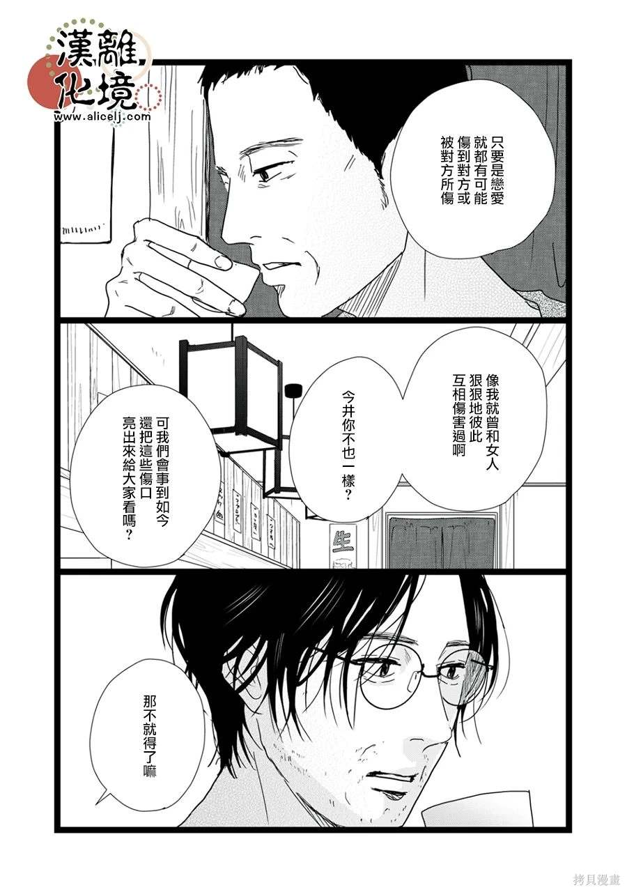 第31话18
