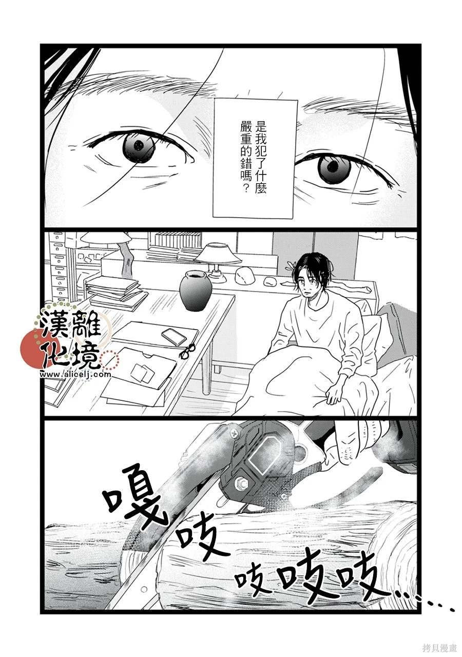 第31话8