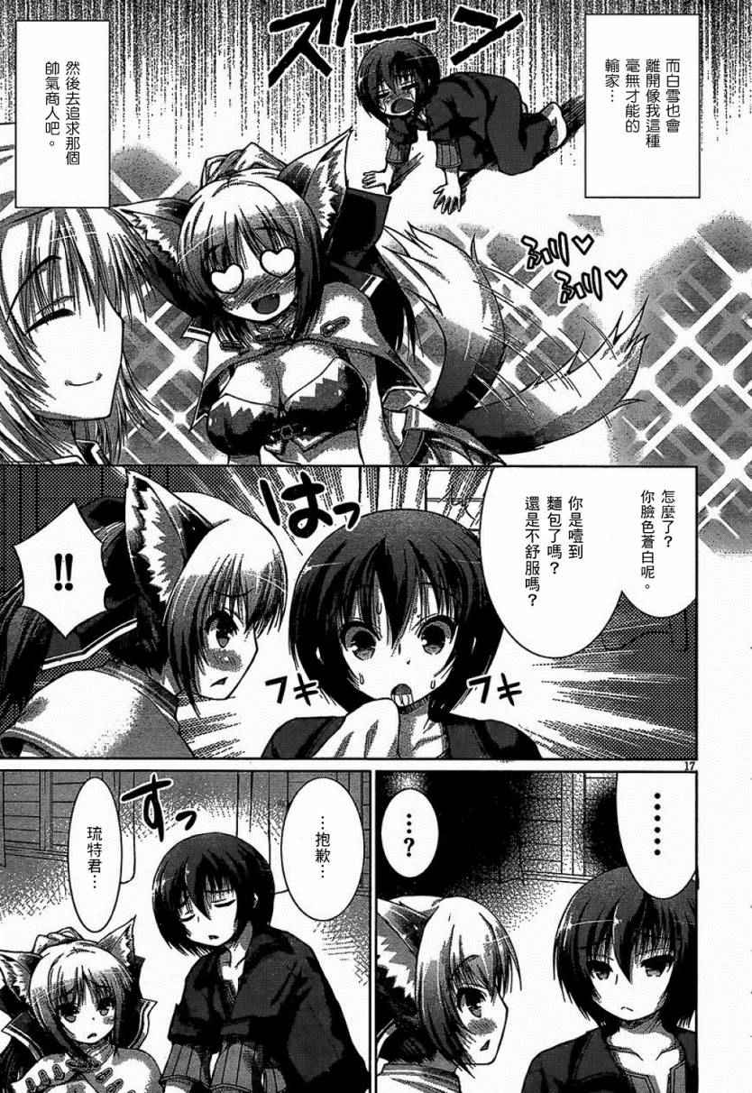 第7话17