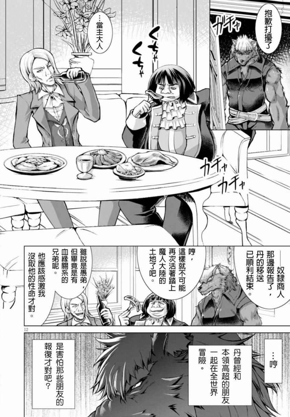 第22话12