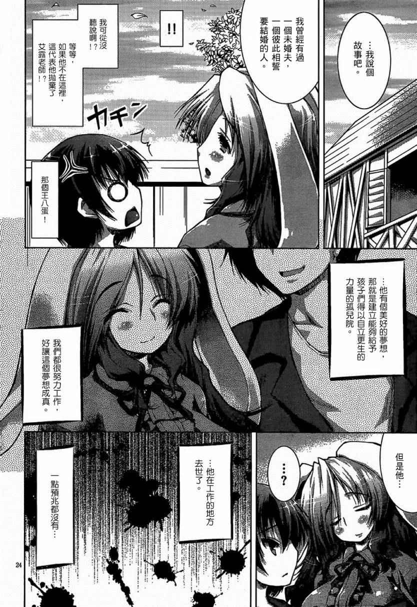 第7话24