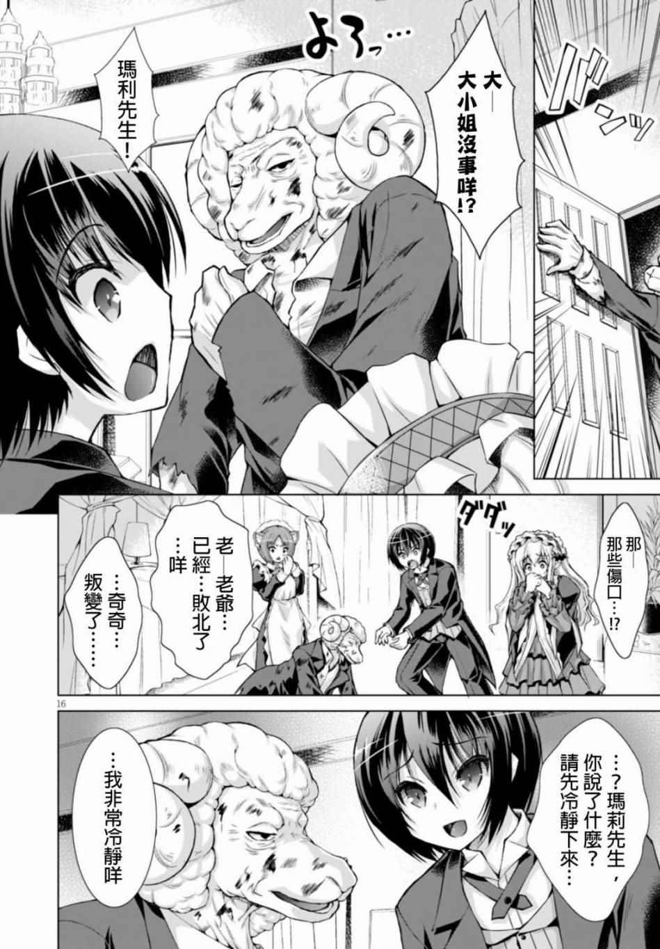 第16话16