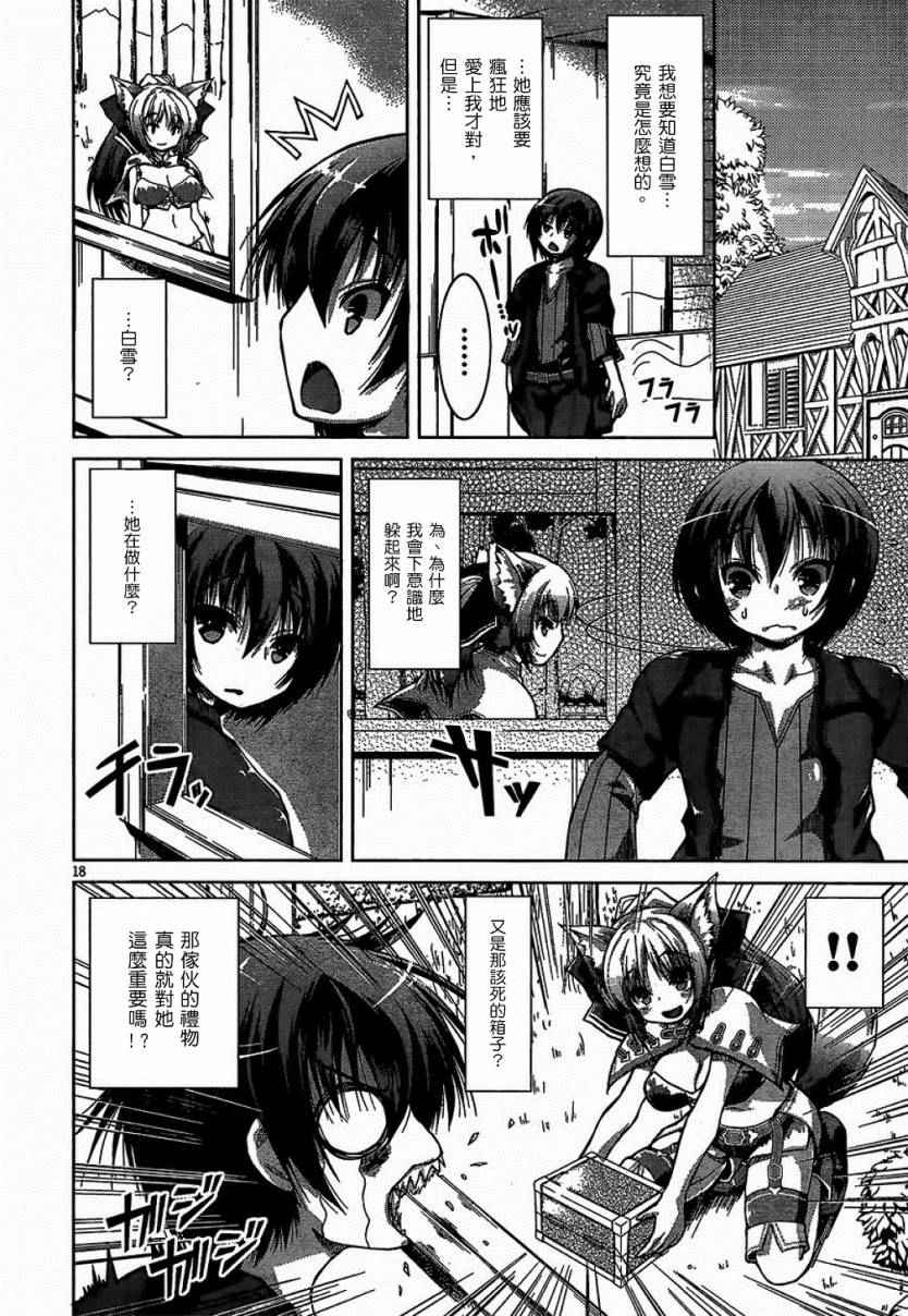 第7话18