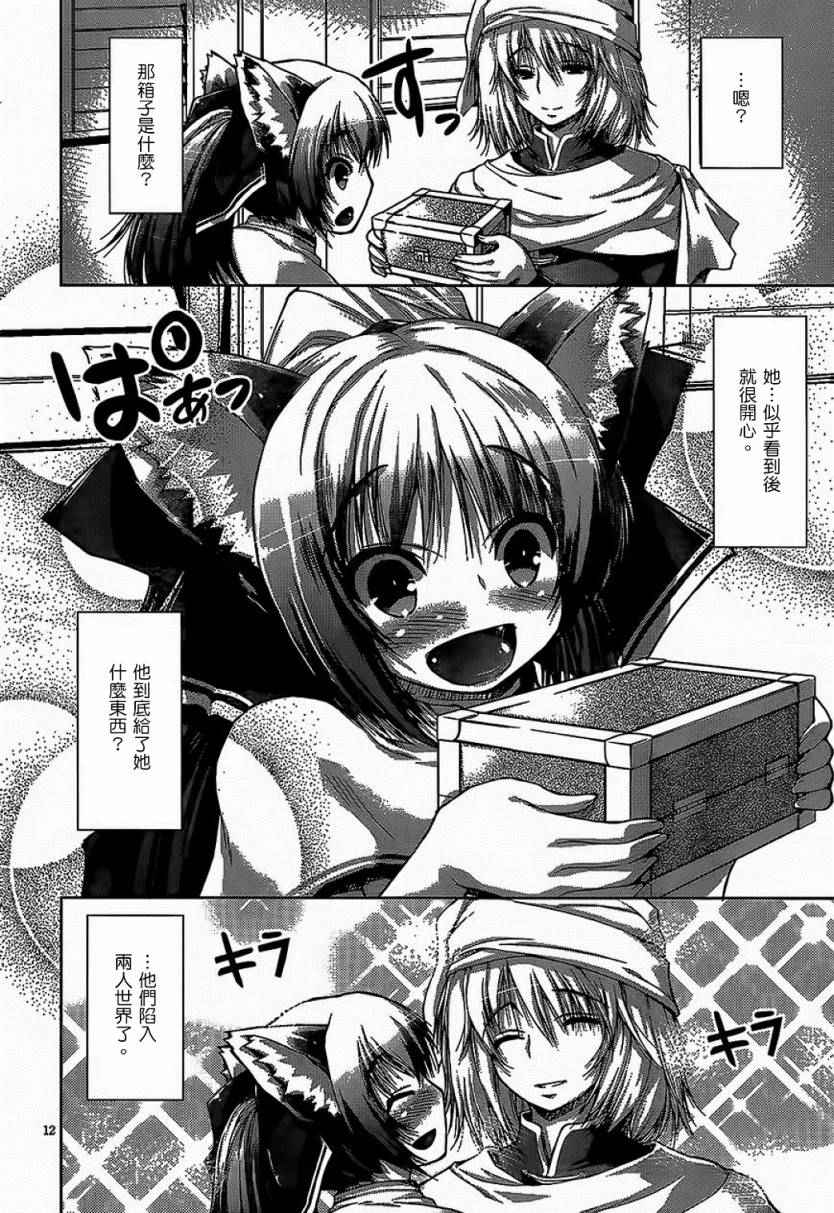 第7话12