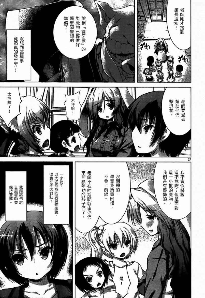 第7话27