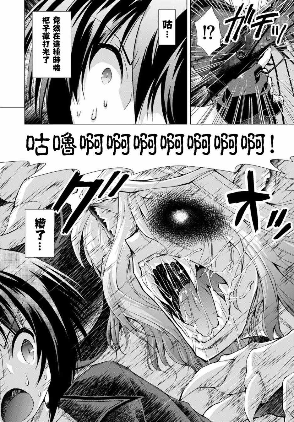 第35话20
