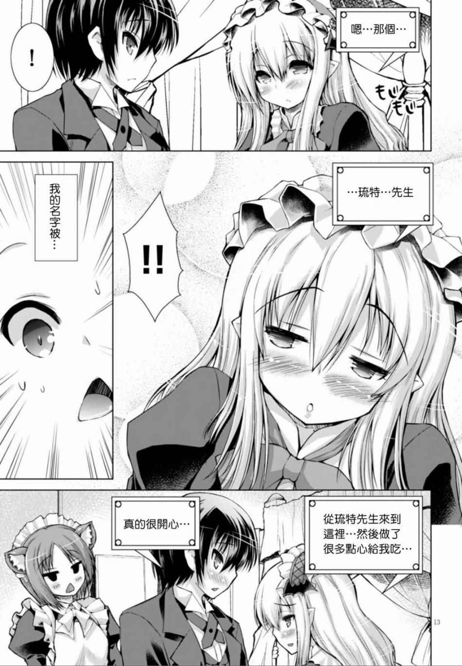 第13话13