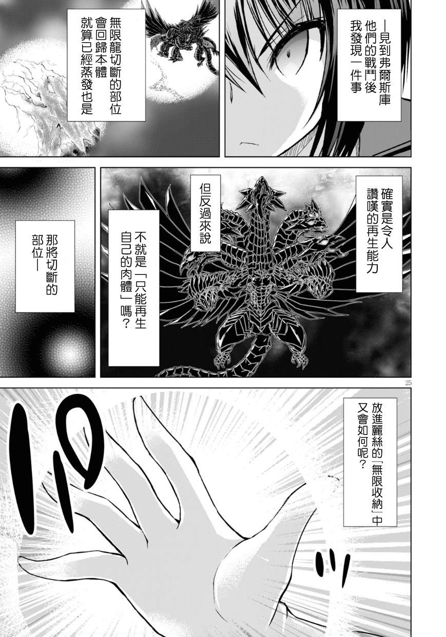 第40话25