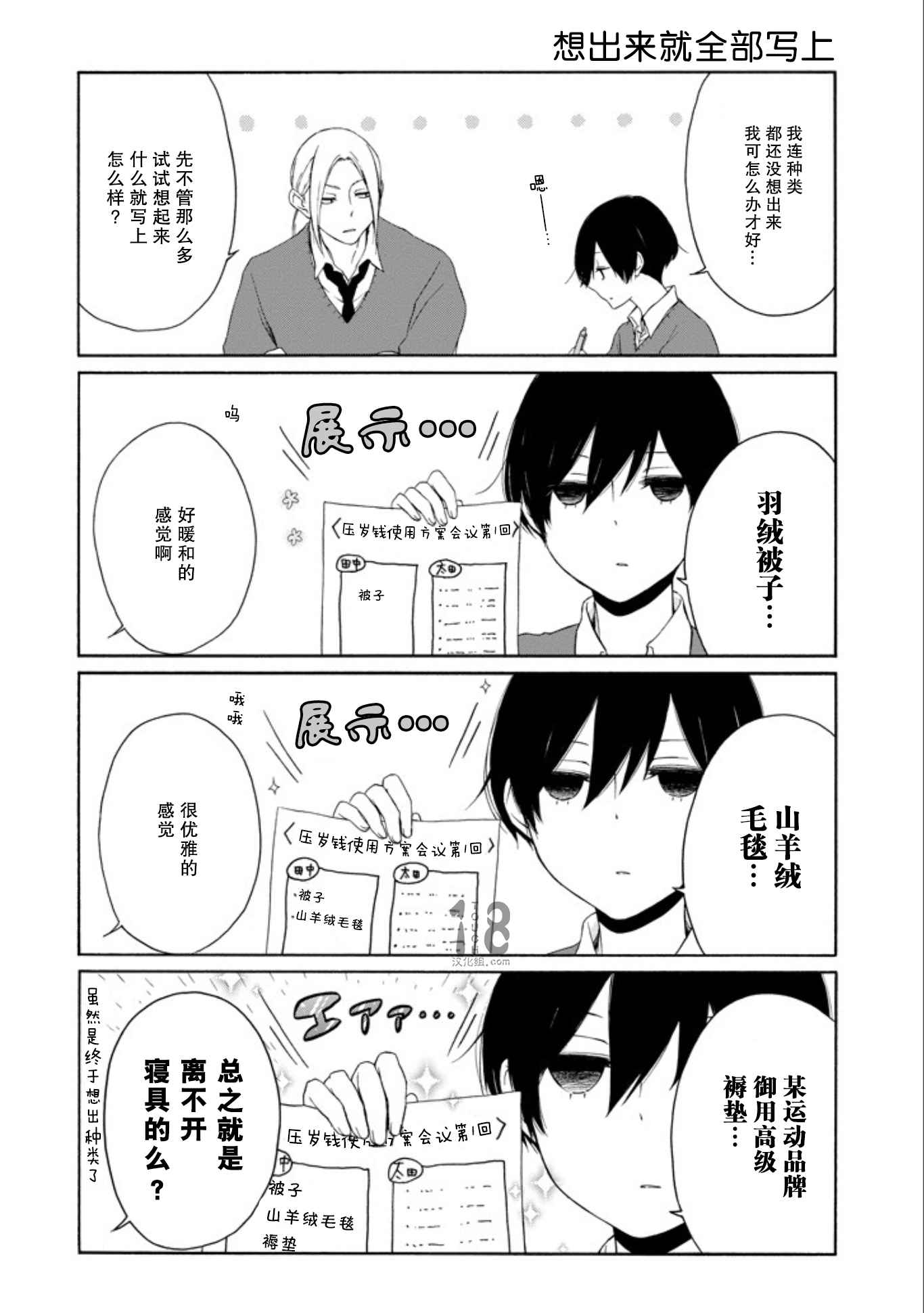 第57话10