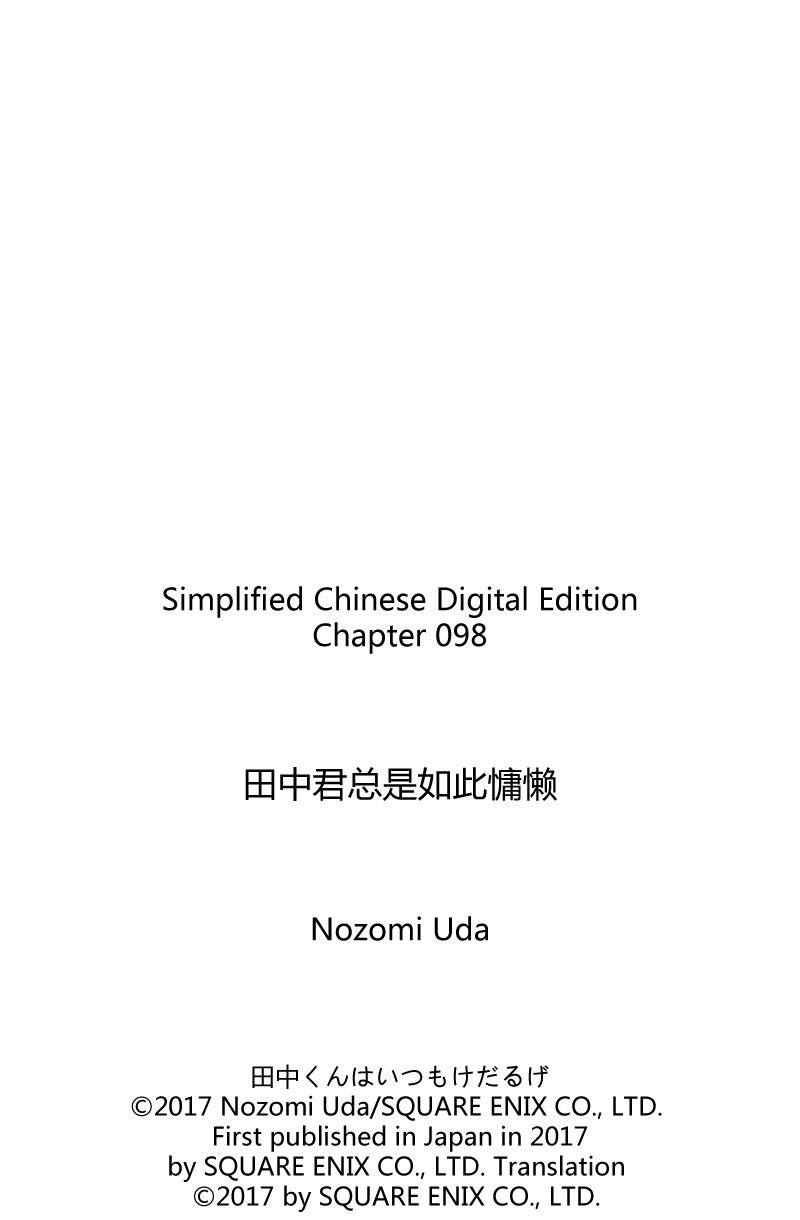第94话17