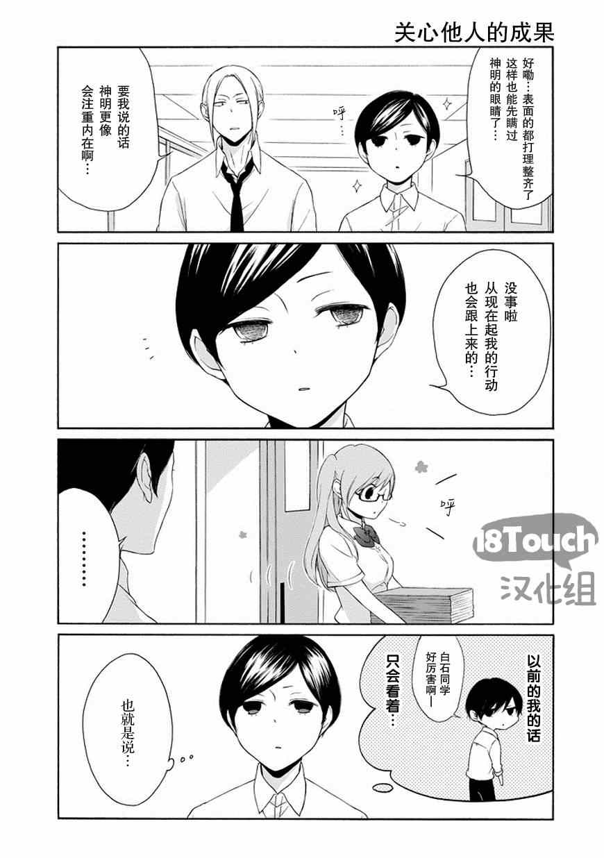 第45话8
