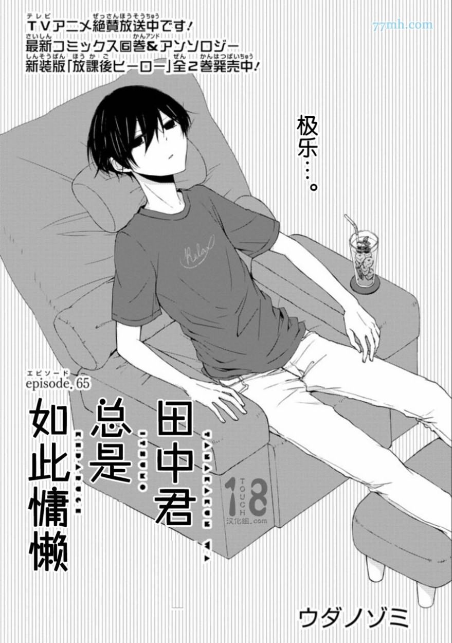 第65话1