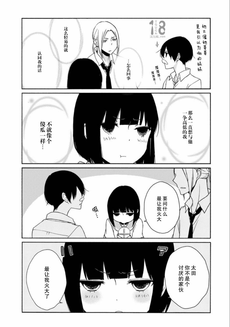 第67话17