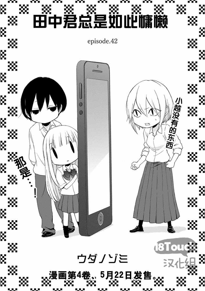 第42话1